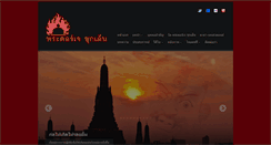 Desktop Screenshot of phradorjeshugden.net
